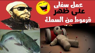 كلام عظيم عن السحر وامور استهان بها الكثير من الناس || الشيخ كشك .