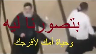 حقيقة زوجة القسيس بالصوت و الصورة