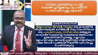 അല്ലാഹു ലളിതമാക്കിയിട്ടും ലളിതമാകാത്ത ഖുർആൻ! #yuvanshankarraja