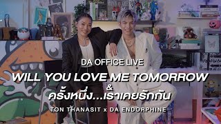 Ton Thanasit x Da Endorphine - Will You Love Me Tomorrow/ครั้งหนึ่งเราเคยรักกัน (Da Office Live)