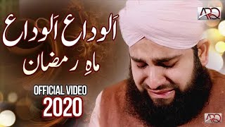 Alvida Alvida Mahe Ramzan | Hafiz Ahemad Raza Qadri | official Video 2020