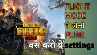 Flight Mode M Net Kaise Chalaye | Play PUBG , Call Of Duty Without Disturbance | Aeroplane Mode