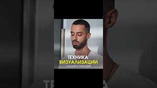 ПОШАГОВАЯ ТЕХНИКА ВИЗУАЛИЗАЦИИ ЖЕЛАЕМОГО