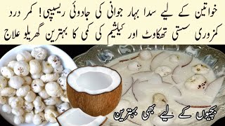 Coconut & Foxnut Kheer ! Amazing Remedy For Women Health | Kamar Dard,Thakan Kamzori  Ka Fori Ilaj