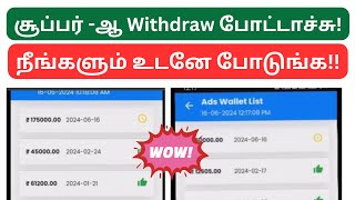 Myv3 ads today news / Myv3 ads real or fake / Myv3 ads latest news / Myv3 ads plan details in tamil