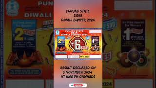 Punjab State Dear Diwali Bumper 2024 New Ticket