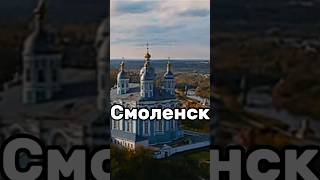 Самые старые города России...🇷🇺 #Реки #АКТИВ #ДоКонца #Рекомендации #Город #shorts