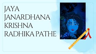 Jaya Janardhana krishna Radhika Pathe - Krishna - Devotional Songs | Feel Good Songs | Bhakti Songs