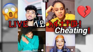 🛑Jon daniel LIVE ላይ ጥንዶቹን አፋታቸው!😱😂