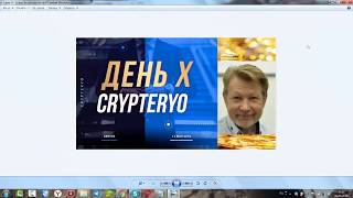 Как зарегистрироваться в Crypteryo