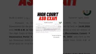 HIGH COURT ASO UPDATE ✅ SUBSCRIBE @AJobScroller