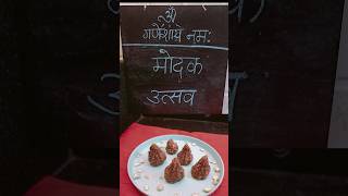 Churma Modak | Gajanan Ji Prasad | Kids' favourite #ganeshchaturthi #modakrecipe #modak