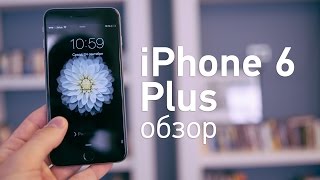 Обзор iPhone 6 Plus | UiP