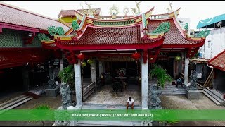 Храм Пуд Джор и Джуй Туй (Пхукет, Таиланд): обзор | Put Jow and Jui Tui Shrine (Phuket)