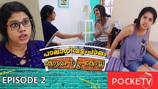 Palarivattom Paalam | Episode 2 | Kottayam vs Kochi | New malayalam web series