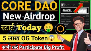 Core dao New Airdrop OG Participate केसे करे। Satoshi Core New Airdrop Start। Core dao big Update।