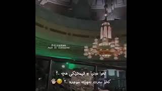 خودا بمان پاڕێزی وتاڕێکی زۆر بەسودی مامۆستا سۆڕان