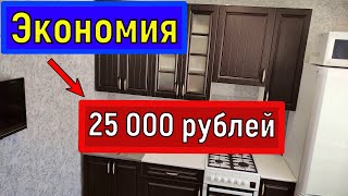 Кухонный гарнитур Лондон 2 метра. Модульная кухня   обзор , сборка.