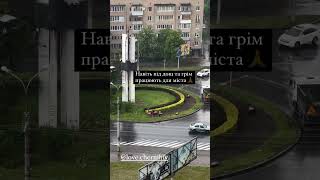 З Вас 👍 та підписка якщо ви з Чернігова #chernihiv #чернігів