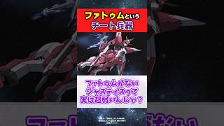 ジャスティスのファトゥムというチート兵器【機動戦士ガンダムSEED】#ガンダムの反応集