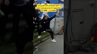 تحدي كوبري في رونالدينهو؟ 😱❤️‍🔥 اشترك في قناتي و انتظر المفاجئة 🔥 اخوكم صديق نيمار #كرة_القدم