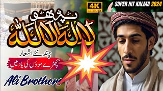 part 2 padho Lailahaillah Illah kalma Shreef|Beautiful voice kalma shreef All world 🌎 Heart touching