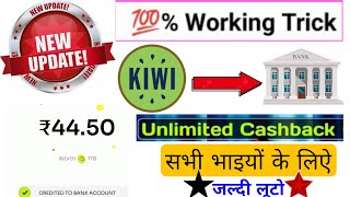 kiwi credit card new update|kiwi credit card kab launch hoga|kiwi credit card launch date|