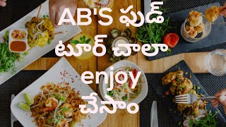 AB's food లో ఏమి జరిగిందంటే ఒకసారి మీరే చూడండి