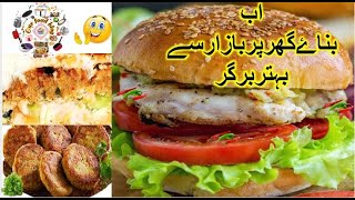 Anda Shami Burger Recipe|انڈہ اورشامی کباب کا لاجواب برگر|Tasty Burger.Commercial Burger Recipe