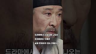 한국을 빛낸 100명의 위인들 OST - 조선 허준 #조선시대 #허준 #역사