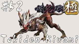 Toukiden Kiwami (討鬼伝・極)(PS4)(JP) - #52 Lost Episode?