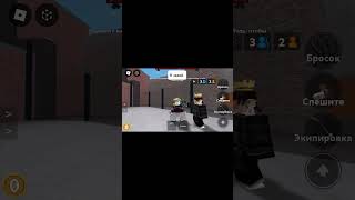 Та пашла ти наху пля #mm2 #pleasesubscribe #roblox #reels #bladeball 🥰🥰🥰