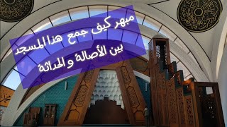 سلسلة مساجد إسطنبول: الحلقة الثانية (جامع عائشة أْلْجاك مالتَباَ)