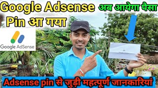 Google Adsense pin aa gya|Google Pin Verification kese kare 2024| Google Adsense Pin YouTube