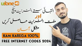 Ufone Free Internet Code 2024 | Ufone Free Internet Package | Ufone Free MBs 🔥