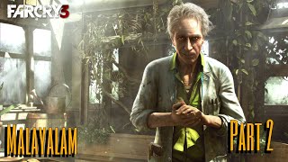 FAR CRY 3 l PART 2 l FOUNDED ONE OF OUR FRIEND l MALAYALAM WALKTHROUGH l GAMEZTER