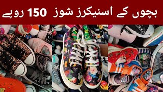 Sher Shah  Godam Imported Loot Stock ** |Kids Shoes \  Whole sale market  \ landa market .