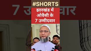 Jharkhand AIMIM news #jharkhand #aimim #owaisi #muslim #shorts #mim #asaduddinowaisi #hyderabad