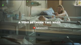 A year between two wars  | Tabletochki CF