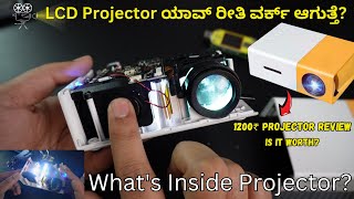 How Do Projectors Work? 📽️ 1200₹ Projector Review and Teardown in Kannada