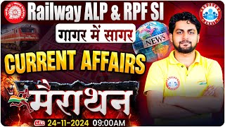 RRB ALP 2024 | RPF SI Current Affairs Marathon Class | RRB ALP Current Affairs | RPF SI 2024