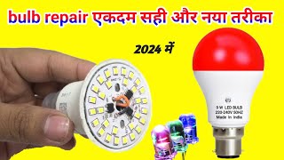 how to make repair Led bulb with Pancel At home  🏠 खराब Led बल्ब कैसे सही करे घर पर