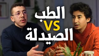 Médecine VS Pharmacie | Boycott, Etudes, Stages, Spécialités, FMPF | PODCAST MAROC #3