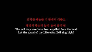 Song of Joseon/조선의 노래 - English Translation - North Korean Songs in English