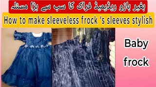 How to attach sleeves on ready made dress |baby frock design |sleeves design | secrets of stitching