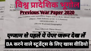 World Regional Geography Previous Year Paper 2020 ||Old Paper||