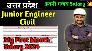 Utter Pradesh Junior Civil Engineer First Month Salary 2024 🎯 Junior Civil Engineer पहली Salary