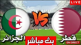 هدف عالمي🚀 من يوسف البلايلي🇩🇿 على المنتخب القطري🇶🇦🤯😱