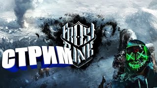 ЗАЖЖЁМ ГЕНЕРАТОР - Учусь играть в Frostpunk