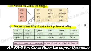 AP FA3 9th Class Hindi Question paper Important for exam#education#9thclass#hindimodelpaper#9thhindi